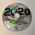 2020| удар шея .. такой же ..