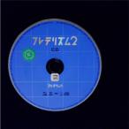 frete ритм 2| Frederick 