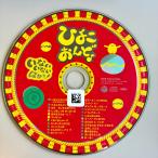 NHK нет нет ...! цыпленок ...![2014 год продажа ]| нет нет ...!