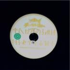  король Squadron King o-ja-EP Vol.2| король Squadron King o-ja-