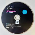 KING OF SONGWRITER 〜SONGS OF KIYOSHIRO COVERS〜／忌野清志郎(トリビュート)
