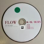  способ no./BURN( maxi одиночный )|FLOW
