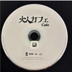  взрослый Cafe | Easy Listening 