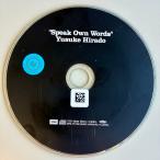Speak Own Words| flat дверь ..