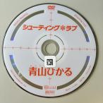  Aoyama .../ стрельба Rav 