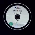 Ado. .. temi . альбом |Ado