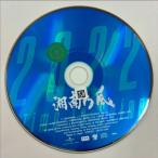 2022 〜Time to Shine〜／湘南乃風