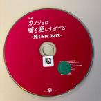 kanojo. ложь . love .....~MUSIC BOX~| японское кино саундтрек 