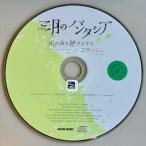  способ. голос ... в то время как /ko Large .( maxi одиночный )| три месяц. Pantah sia
