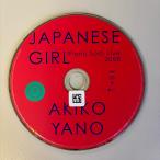 JAPANESE GIRL Piano Solo Live 2008| Yano Akiko 