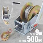 ウインチ 手動式 500kg ロープ ハンド