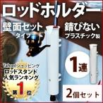  подставка для удочек судно держатель для удочки труба судовой лодка 2 шт. комплект 2 шт. комплект дешевый популярный установка установка фиксация стена орнамент стержень установить подставка держатель удочка место хранения 