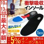 中敷き インソール かかと 衝撃吸収 スポーツ ゴルフ ランニング サイズ調整 スポーツインソール メンズ ジェルインソール