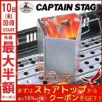 キャプテンスタッグ 炭焼名人 M-6638 Yahoo