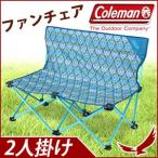 コールマン ファンチェア ダブル フォリッジブルー 椅子 チェア 二人掛け 折りたたみ 収納ケース付き ローチェア レジャー アウトドアチェア Coleman Buyee Buyee 提供一站式最全面最專業現地yahoo Japan拍賣代bid代拍代購服務 Bot Online