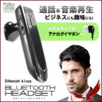 Bluetooth ワイヤレス イヤホン Libra ヘッドセット LBR-BTK2 充電式 音楽 通話 ハンズフリー スマホ iPhone 両耳対応 スポーツ ウォーキング