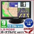 カーナビ ポータブル ナビゲーション A917Y 9インチ ワンセグ 2018年最新版地図搭載 オービス警告対応 GPS ワンセグナビ テレビ 車載