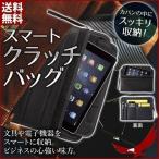 メンズ クラッチバッグ スマートクラッチバッグ バッグインバッグ タブレットケース ソフト素材 ソフトケース ビジネスバッグ インナーバッグ