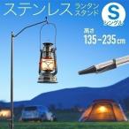 ランタンスタンド 折り畳み 打ち込み キャンプ 2way 折りたたみ 持ち運び 軽量 ステンレス 2m 高さ 無段階調節 アウトドア 屋外 シングル おしゃれ 1個用