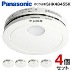 火災報知器 パナソニック 住宅用 panasonic けむり当番 4個セット 電池式 単独型 火災警報器 煙 電池 住宅用火災警報器 住宅火災警報器 10年式 SHK48455K