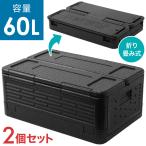 ショッピングクーラー クーラーボックス 最強 大型 折りたたみ 2個セット 60l 折りたたみクーラーボックス 釣り 保冷ボックス