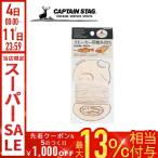 キャプテンスタッグ スモーカー用巻糸 20m 200cm 日本製 巻き糸 M-9500 CAPTAIN STAG