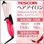 Yahoo! Yahoo!ショッピング(ヤフー ショッピング)ヘアアイロン カールアイロン ストレート カール 痛まない TESCOM テスコム DH32P 前髪 携帯用 充電式 強力 コテ ヘアーアイロン ヘア 海外対応