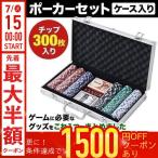 ショッピングゲーム ボードゲーム チップ ポーカーチップ ポーカー チップ 300枚 セット ゲーム用チップ カジノチップ ケース ポーカーセット ゲーム テーブルゲーム カジノゲーム