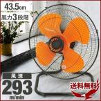 工場扇 フロア扇 43.5cm 扇風機 床置き アルミ フロア扇風機 工業扇 首振り 工業扇風機 工業用扇風機 大型扇風機 工場扇風機 換気 対策