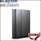 Wi-Fi 無線lan ルーター 無線親機 無線LANルーター 親機 Wi-Fiルーター エレコム elecom WiFi 11ac ac2600 1733+800Mbps WRC-2533GST2 IPv6 対応 訳あり