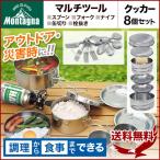 アウトドア クッカー マルチツール スプーン フォーク 多機能 ナイフ 缶切り 栓抜き DIY 作業 便利 キャンプ 工具 災害 DIY 日曜大工 折りたたみ式