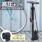 自転車 空気入れ ロードバイク クロスバイク ピスト ミニベロ 浮き輪 小型 コンパクト ノズル 付き 夏 プール ボール 携帯 軽い 軽量 持ち運び