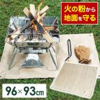 焚き火シート 耐熱 防火 耐火 キャンプ 焚火台用 焚火 アンダーシート ファイバーグラス スパッタシート ファイアスタンド バーベキュー bbq ソロキャンプ