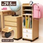 ラック NORM ストレージラック(縦置き) WH×NA オープンラック ランドセルラック キャスター キャスター付き 仕切り 教科書 本棚 棚