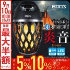 ショッピングキャンプ用品 スピーカー bluetooth 防水 おしゃれ 高音質 キャンプ ワイヤレススピーカー ワイヤレス led 照明 防滴 ランプ 吊り下げ フック式 炎音 HNB-RS1 アウトドア