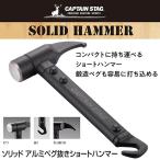  уличный палатка Hammer молоток для колышков многофункциональный Hammer колок колок вытащенный уличный Hammer кемпинг Solo кемпинг 1 человек кемпинг барбекю BBQ