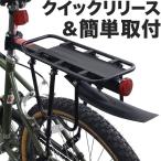 リアキャリア 自転車 後付け 荷台 軽量 自転車用キャリア 自転車用リアキャリア クイックリリース 丈夫 耐荷重50kg ロードバイク 自転車荷台 荷物置き 後ろ