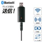 ブルートゥース テレビ 送信機 変換アダプタ Bluetooth 送信器 トランスミッター USB接続 Bluetooth送信機 Bluetooth送信器 自動 自動接続