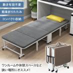 折りたたみベッド コンパクト ベッド 折りたたみ シングル マットレス キャスター付 折り畳みベッド 簡易ベッド 一人暮らし 新生活