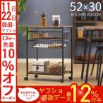 キッチンワゴン キャスター付き キッチンラック キッチン台 収納 台所 おしゃれ かわいい 収納ラック シェルフ オープンシェルフ