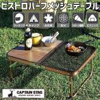 уличный стол складной 60cm легкий compact складной перевозка уличный сетка стол low стол кемпинг Captain Stag 