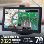 カーナビ 7インチ 安い 2023年モデル 2din ワンセグ 録画 ナビゲーション GPS 最新 地図 ポータブル 小型 車載テレビ 後付け 車載モニター 車載用 12v 24v