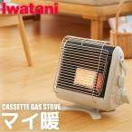 ストーブ キャンプ イワタニ ガスストーブ カセットガスストーブ ガスヒーター ポータブルヒーター カセットボンベ式 ガス 岩谷 iwatani