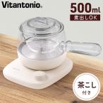 電気ケトル 急須 ガラス ガラスケトル ビタントニオ おしゃれ 北欧  ケトル 製 茶こし なし きゅうす おすすめ かわいい Vitantonio VEK-30-I