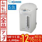 象印マホービン 電気ポット 5.0L ホワイトグレー CD-SE50-WG ： 通販