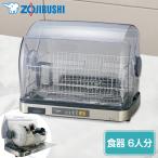  Zojirushi сушильная машина EY-SB60 сушильная машина серый compact компактный санитария сухой посуда сухой контейнер сухой контейнер нержавеющая сталь чистый семья Family 