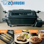 象印 ロースター 魚焼き器 魚 グリル 魚焼きグリル マルチロースター 両面焼き 魚焼き器 zojirushi EF-WA30 EF-WA30-HZ ワイド 大きい
