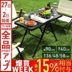 アウトドアテーブル 折りたたみ メッシュ 高さ調節 耐荷重50kg メッシュテーブル キャンプテーブル フィールドラック アルミ 軽量 持ち運び キャンプ アウトドア