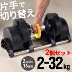  гантель заменяемый тип 2 шт. комплект 32kg 30kg 20kg 5kg 10kg 16 -ступенчатый заменяемый тип гантель 2kg.. подставка масса регулировка .tore регулируемый гантель дом тренировка сопутствующие товары 