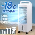 冷風機 冷風扇 キャスター おしゃれ 小型 静か 冷風 涼風 首振り 送風機 暑さ対策 暑さ対策グッズ 熱中症対策グッズ